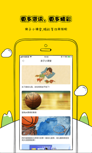 雏鹰宝贝  v3.1.7图2