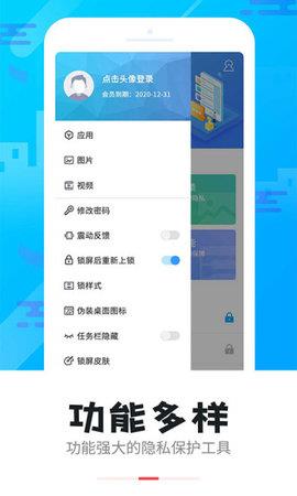 智能锁手机版  v5.2.6图3