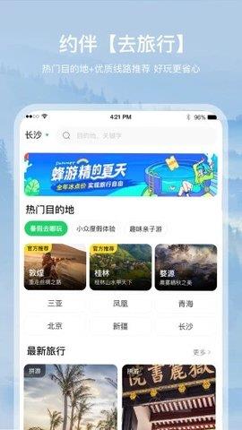 约你游手机版  v6.1.0图2