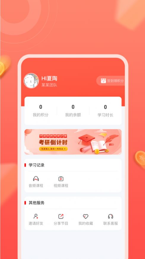 国货有宝  v1.0图3