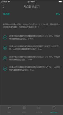 有为题库  v1.0图2