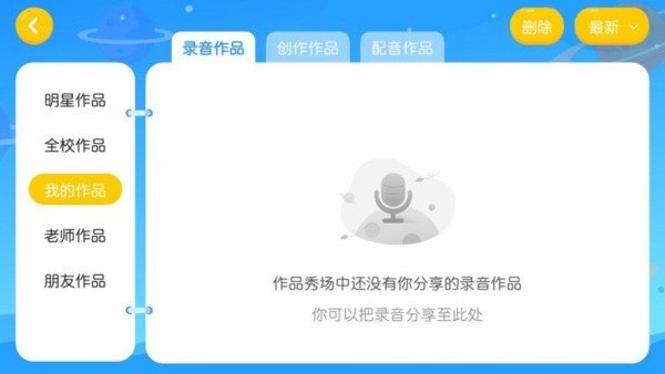 易成国际教育  v4.3.21图1