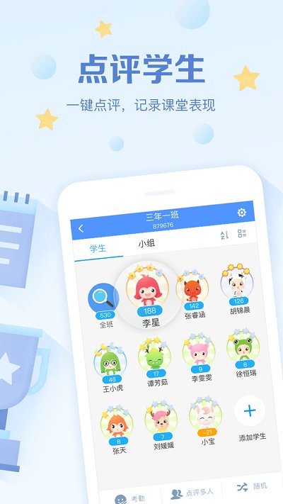 班级优化大师  v3.0.42.1图3