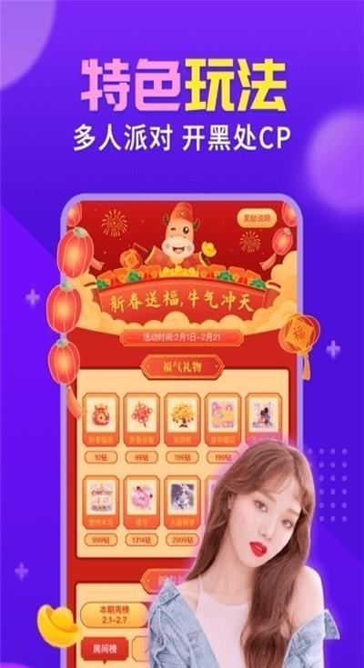 嗨呀星球  v2.6.3图4