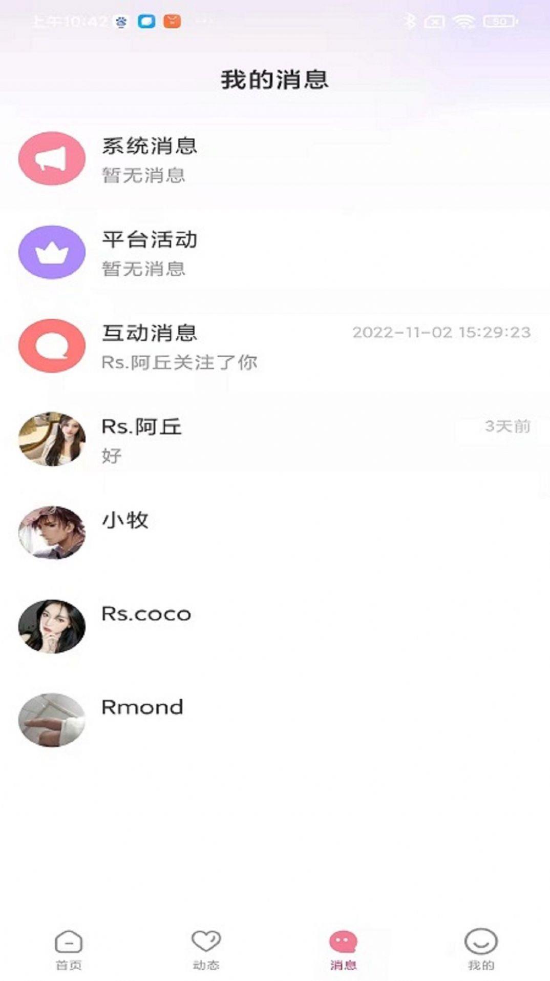 耳窝语音  v1.1.1图3