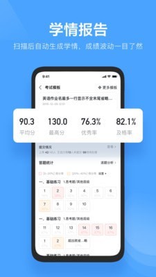 极课教师助手  v1.0.0图1