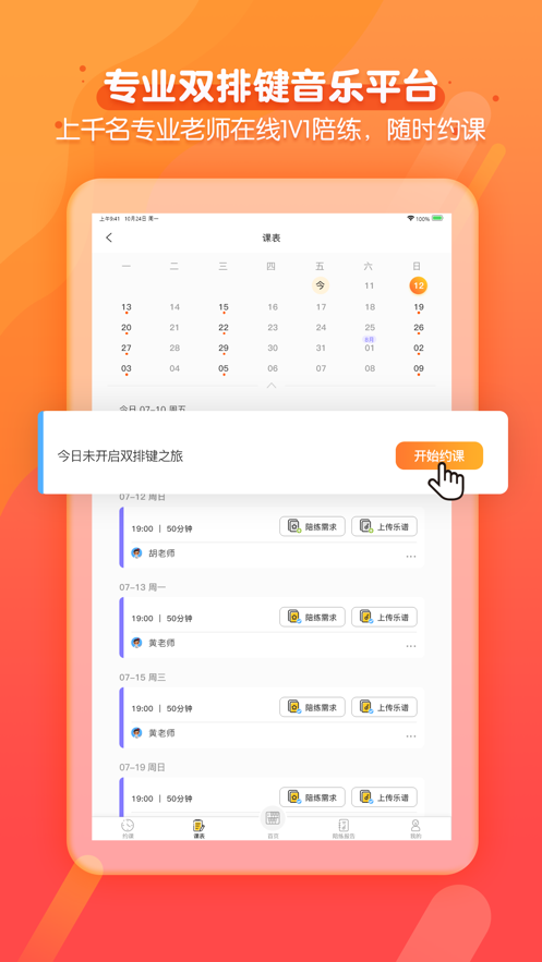 布拉双排键  v2.2.7图2