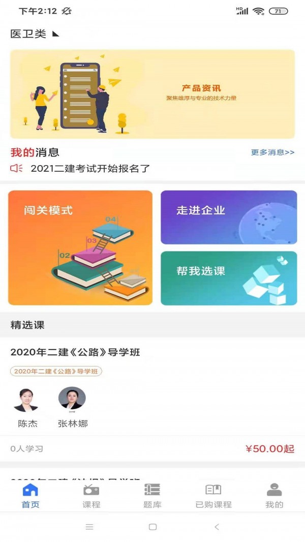 励企教育  v1.0.1图1