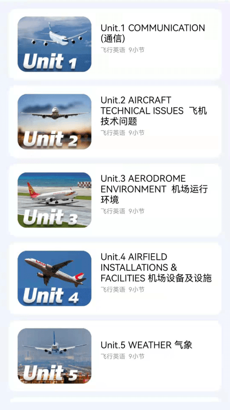 地平线航空英语  v1.0图1