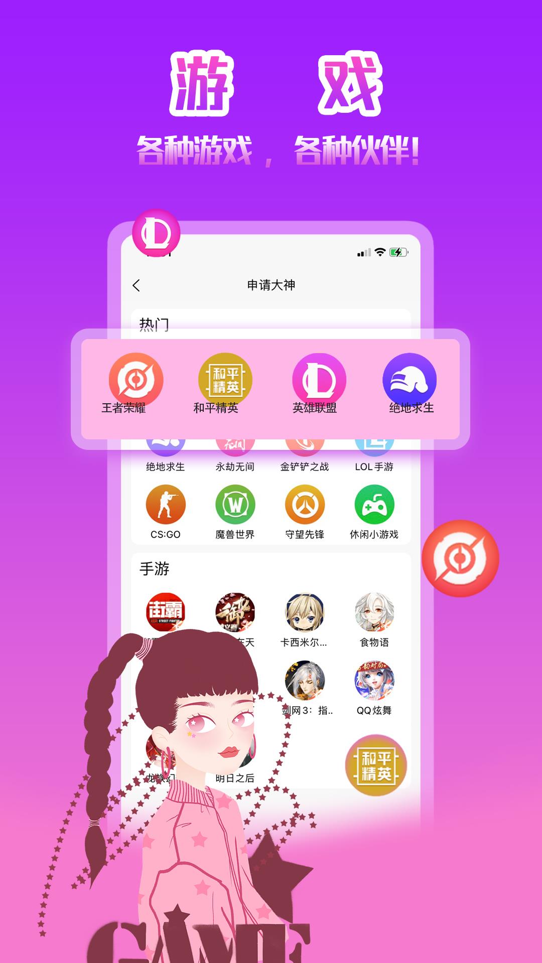 伴玩  v1.4.5.10图1