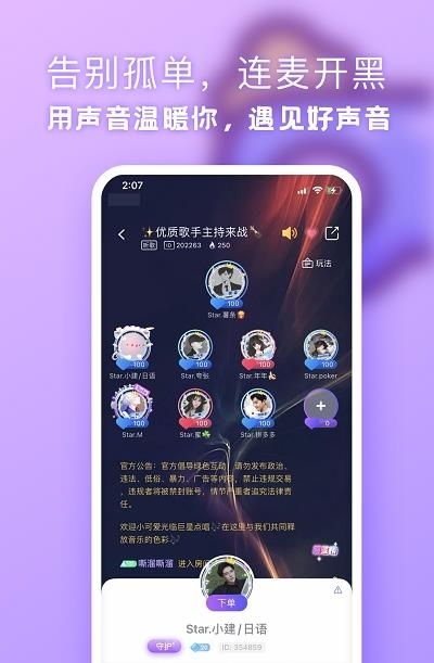 气泡星球  v3.6.6图3