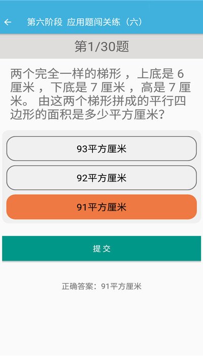 五年级上册数学辅导  v1.6.6图1