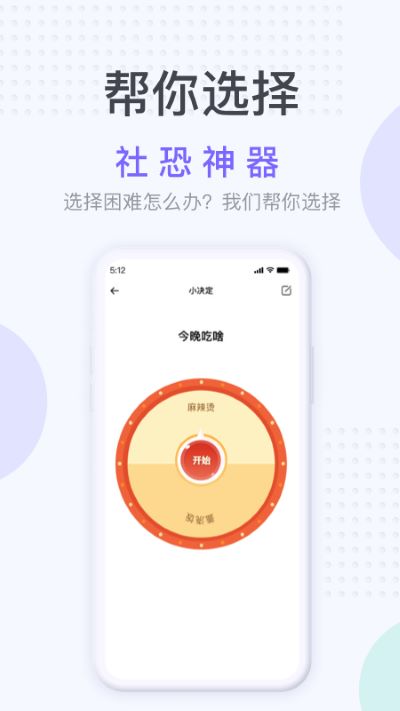 社恐神器无水印下载安装  v1.2.3图3