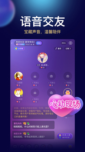 贝贝星球  v2.5.0图3