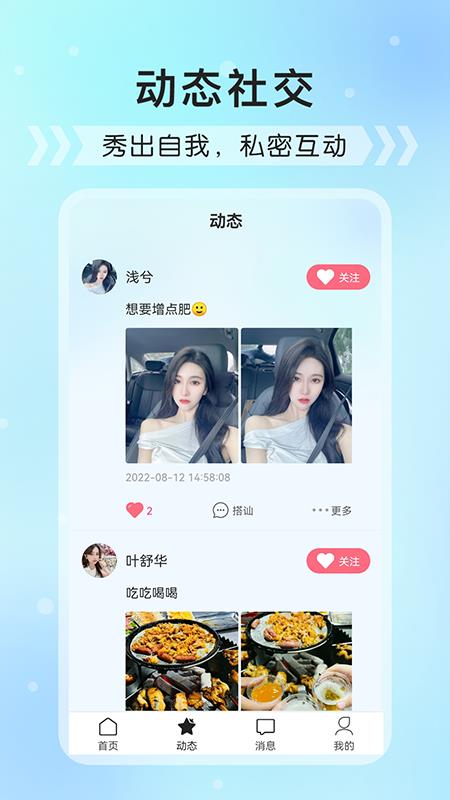 红豆语聊  v1.0.1图4