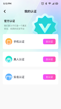 连鲤交友  v2.6.8图2