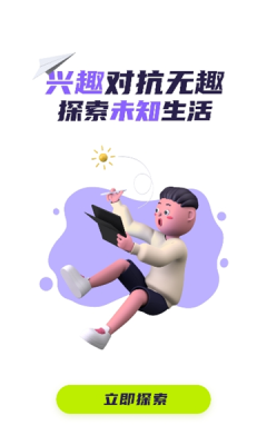 会了鸭  v1.0.0图1