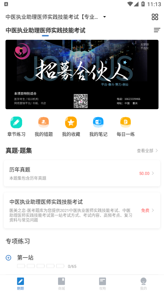 医美之恋  v1.0.0.0图3