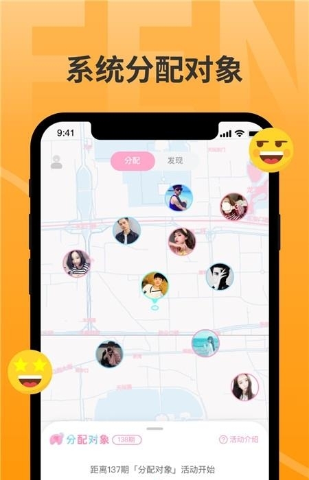 分配对象手机版  v2.1.1图2