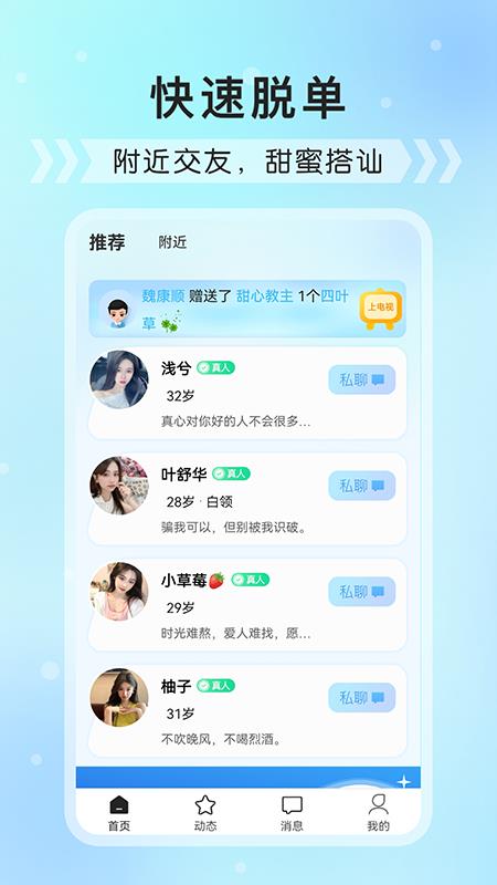 红豆语聊  v1.0.1图1