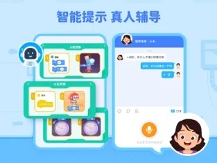 火花编程  v1.1.0图3