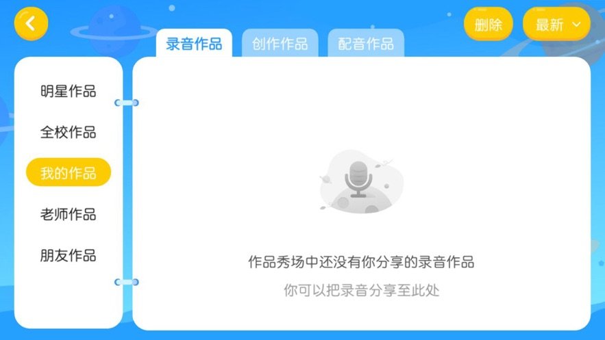 唯优英语  v4.3.2图2