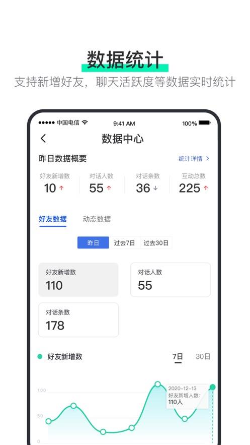 阿聊  v3.9.0图3