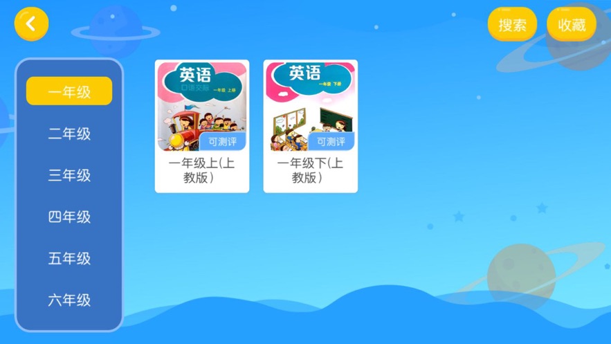 奇想英语  v4.3.17图3