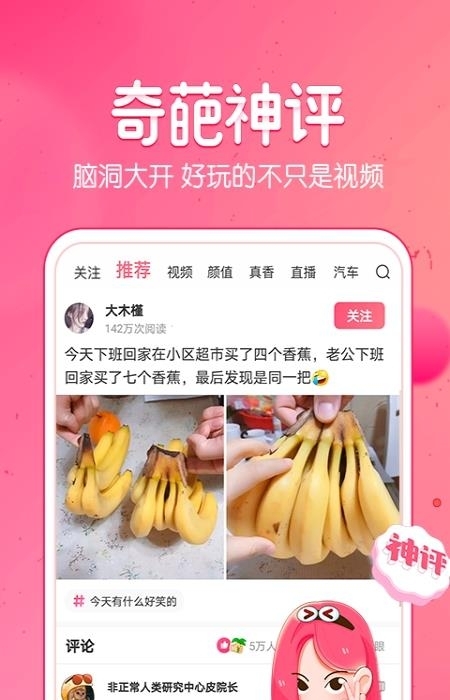 皮皮虾  v4.2.2图4