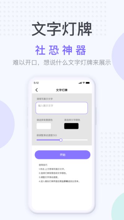 唯美桌面社恐神器下载安装  v1.2.3图2