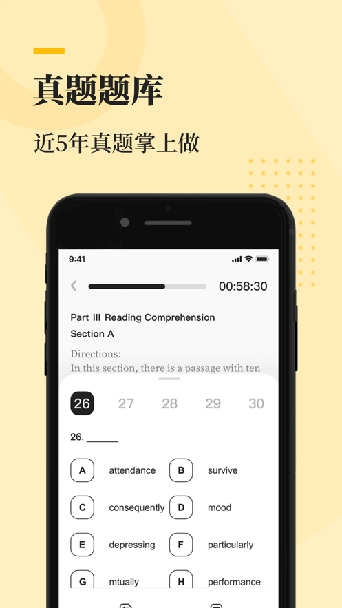 知到四六级  v1.0.1图2