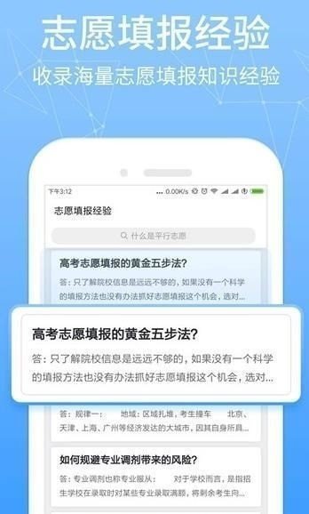 高考提档线2021  v2.1.2图1