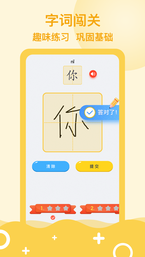 口袋网校  v1.0.1图3