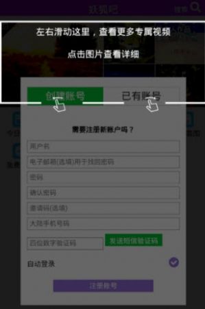 妖狐吧老版本  v6.0.93图2