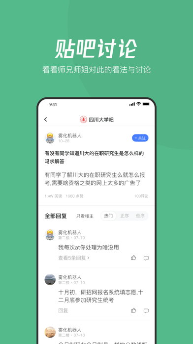 大鱼升学  v1.4.2图1