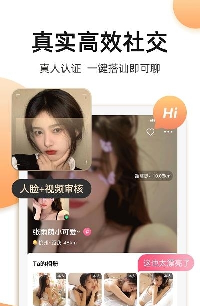 奢圈圈内交友  v2.1.0图1