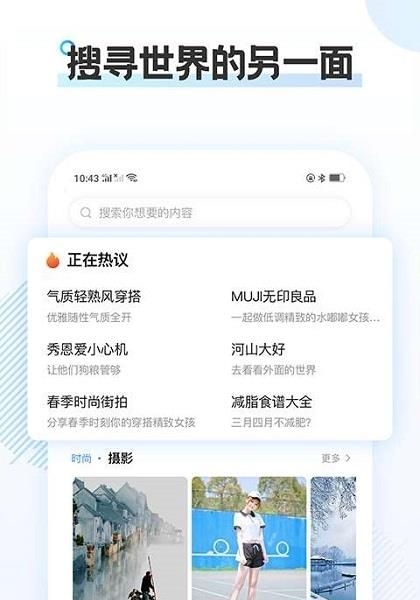 云游  v1.6.0图4