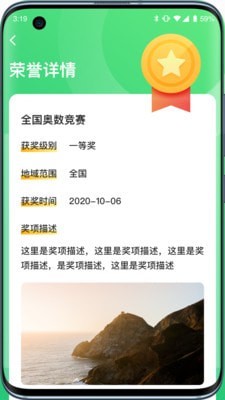 小学综评学生  v2.0.0图3