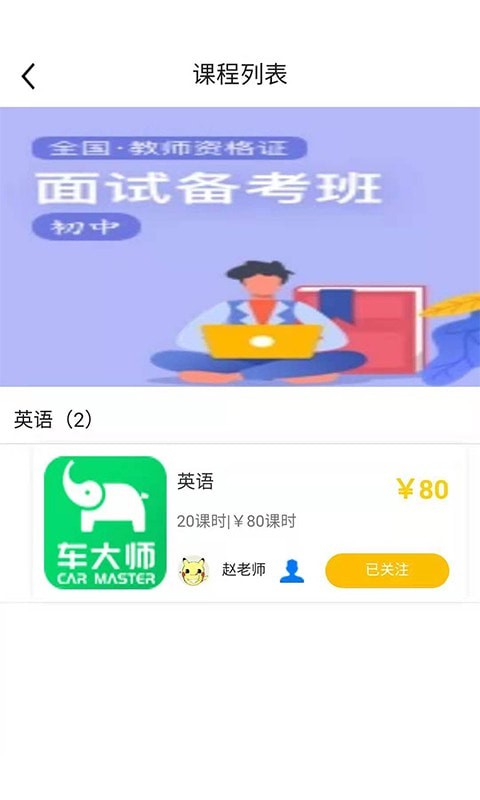 指尖学堂