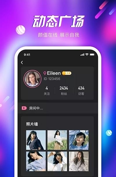 倾心语音  v1.0.0图3