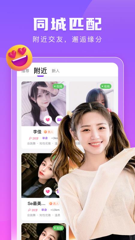 愿聊交友最新版  v1.1.8图2