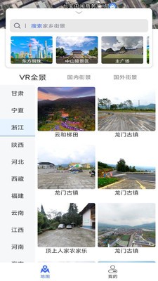 风云卫星地图  v3.0.0图1