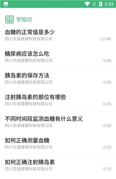 德阳慢管  v1.0图1