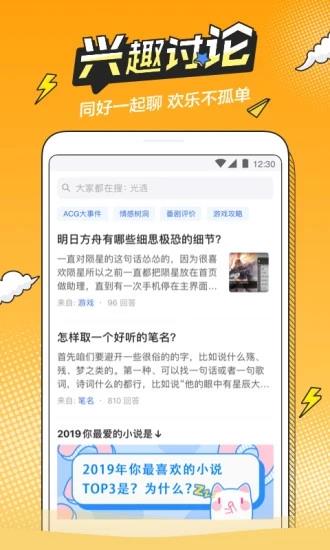 半次元  v5.3.4图3