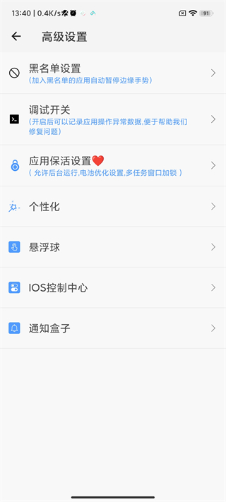 划一划手势pro破解版下载  v1.1.5图3