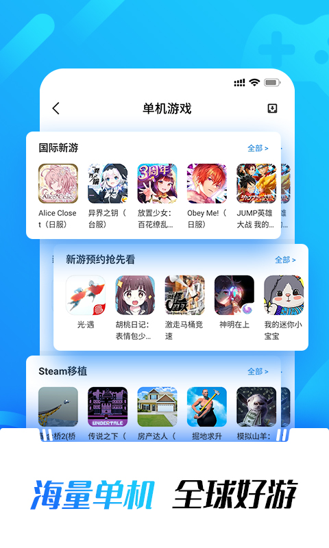 光环助手破解版下载2022  v1.0图2