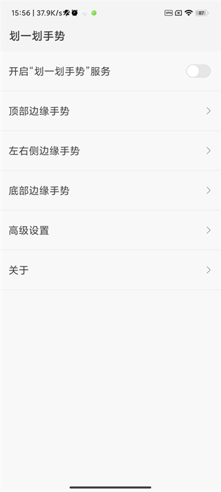 划一划手势pro破解版下载  v1.1.5图4