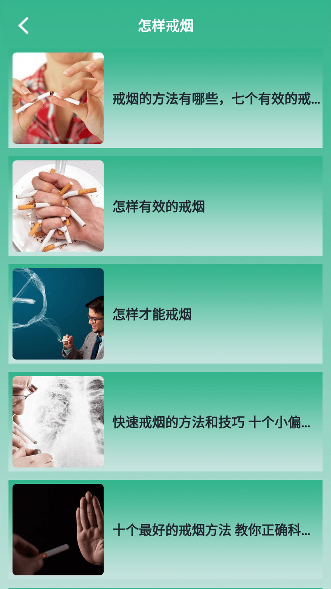 戒烟小目标下载  v1.2图3