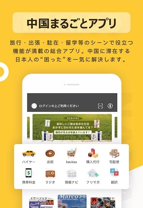 Nanaco(日语翻译)  v3.4.3图1