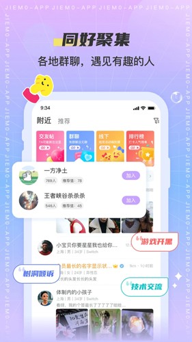 芥末APP  v4.7.9图1